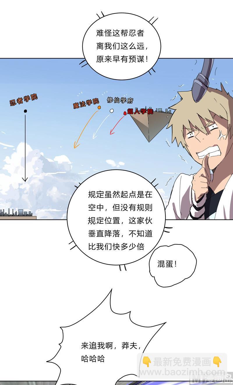 🍚修仙者大战超能力 第52话 谁靠近就削谁 第34页