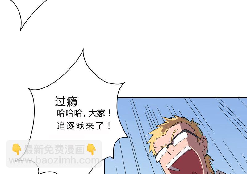 🍚修仙者大战超能力 第52话 谁靠近就削谁 第36页