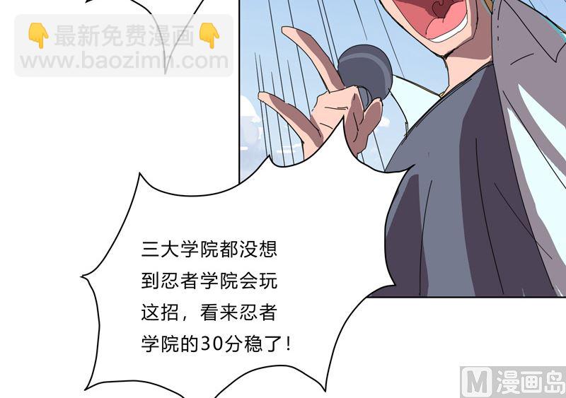 🍚修仙者大战超能力 第52话 谁靠近就削谁 第37页
