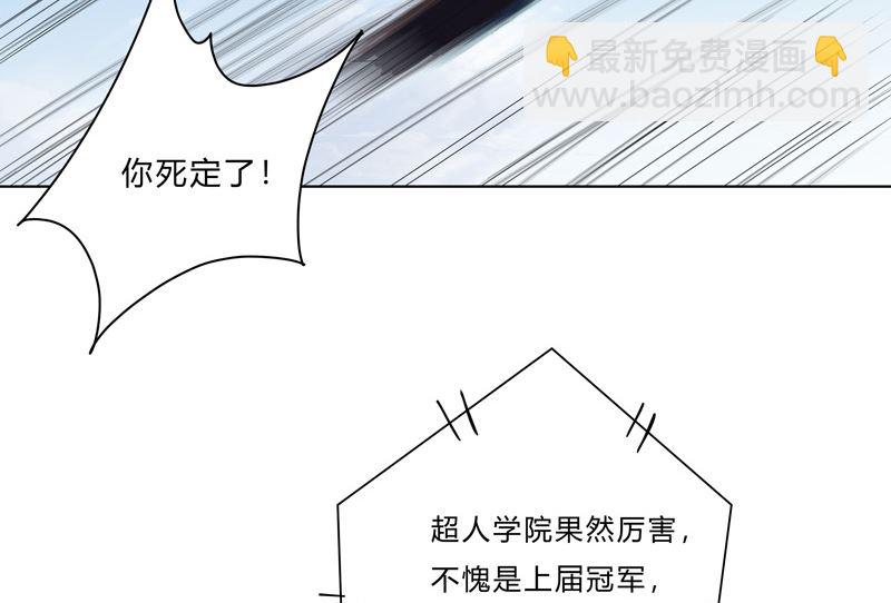 🍚修仙者大战超能力 第52话 谁靠近就削谁 第43页
