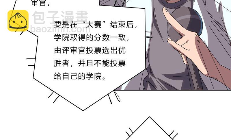🍚修仙者大战超能力 第52话 谁靠近就削谁 第5页