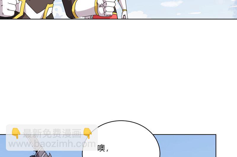 🍚修仙者大战超能力 第54话 检验成果的时候到了 第13页