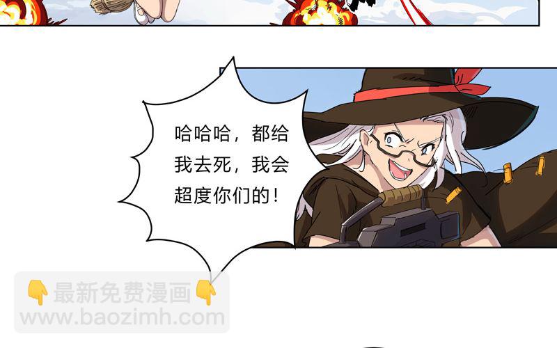 🍚修仙者大战超能力 第54话 检验成果的时候到了 第17页