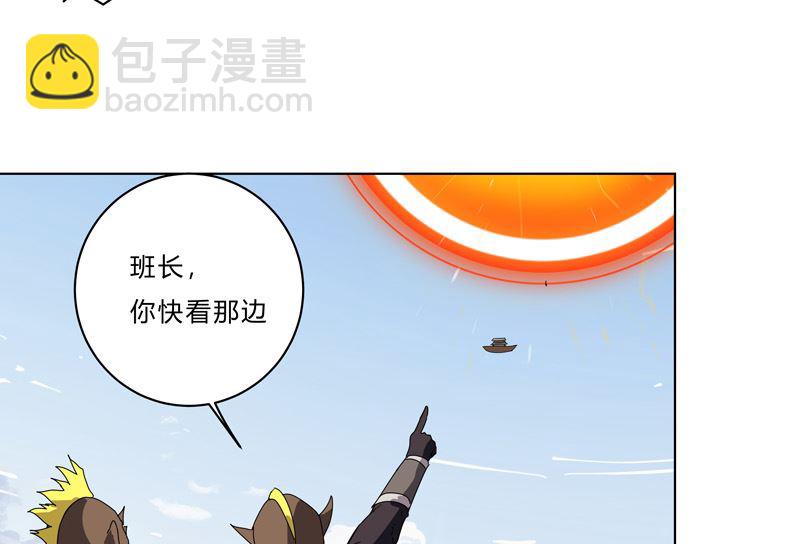 🍚修仙者大战超能力 第54话 检验成果的时候到了 第19页