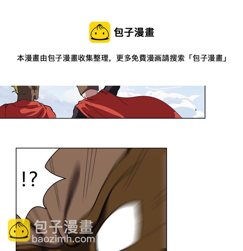 🍚修仙者大战超能力 第54话 检验成果的时候到了 第20页