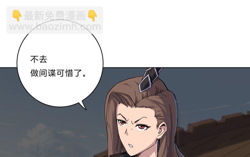 🍚修仙者大战超能力 第54话 检验成果的时候到了 第36页