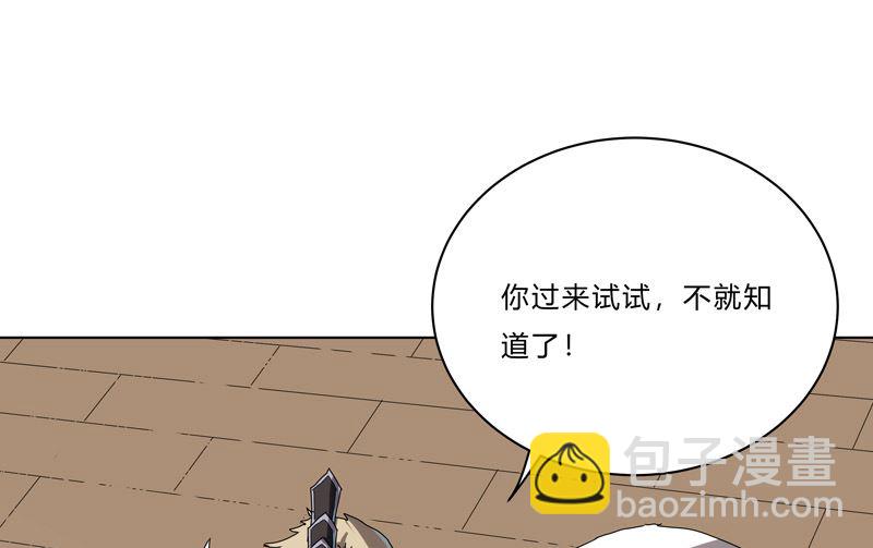 🍚修仙者大战超能力 第54话 检验成果的时候到了 第46页