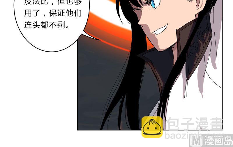 🍚修仙者大战超能力 第54话 检验成果的时候到了 第6页