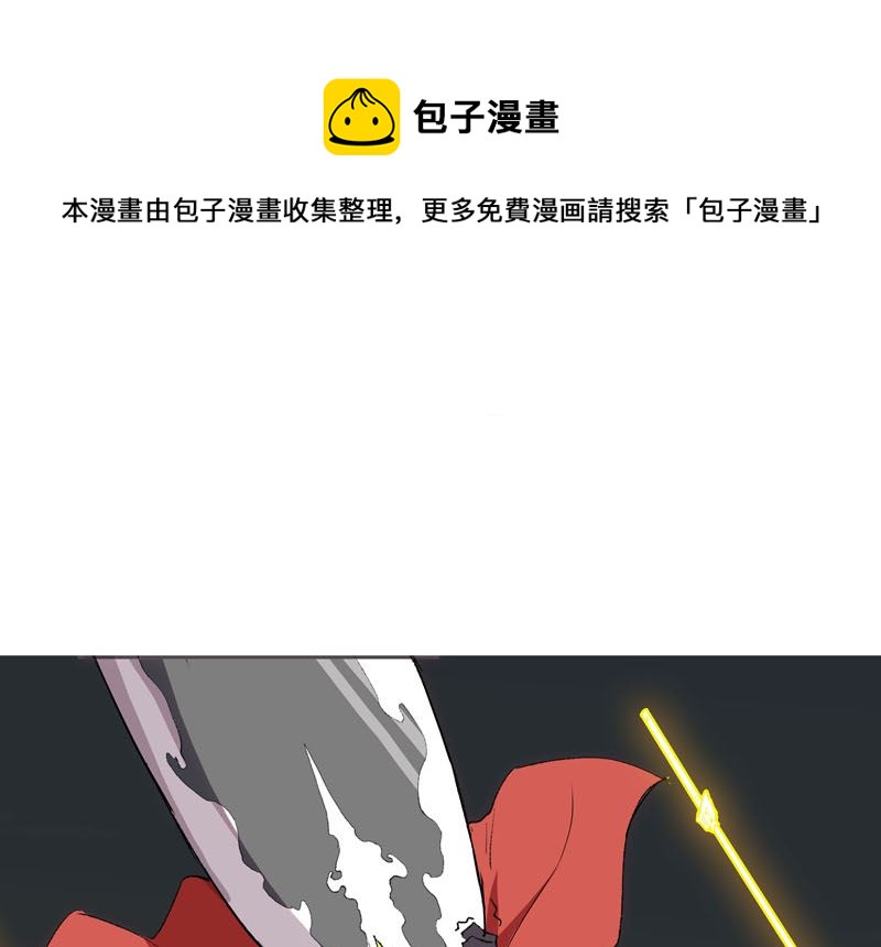 🍚修仙者大战超能力 第57话 唬人大赛 第1页