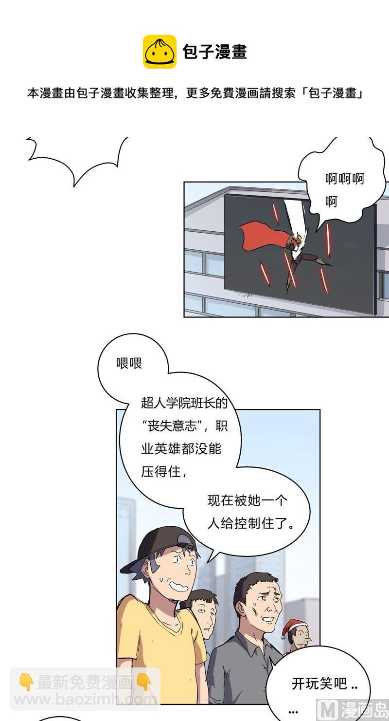 🍚修仙者大战超能力 第57话 唬人大赛 第10页