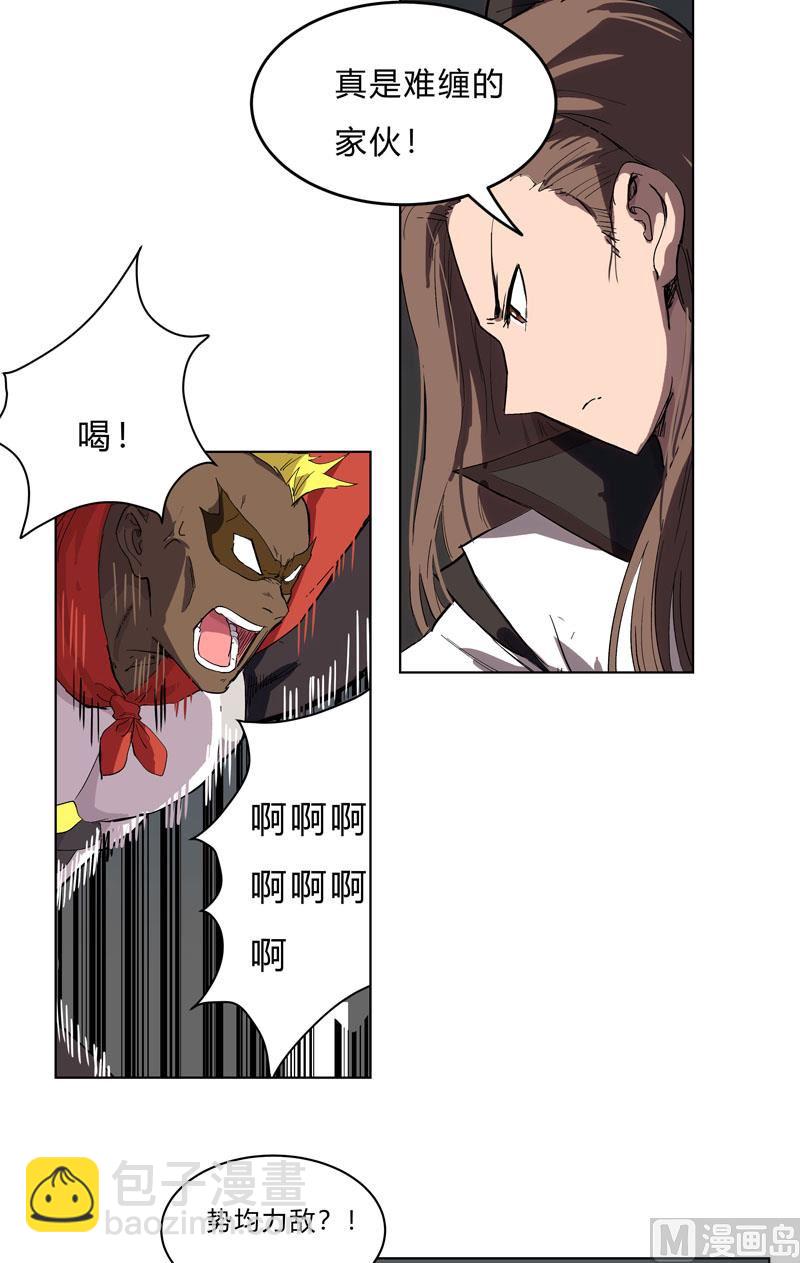 🍚修仙者大战超能力 第57话 唬人大赛 第13页