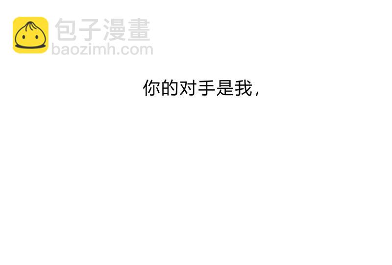 🍚修仙者大战超能力 第57话 唬人大赛 第15页