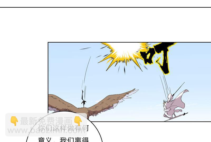 🍚修仙者大战超能力 第57话 唬人大赛 第16页