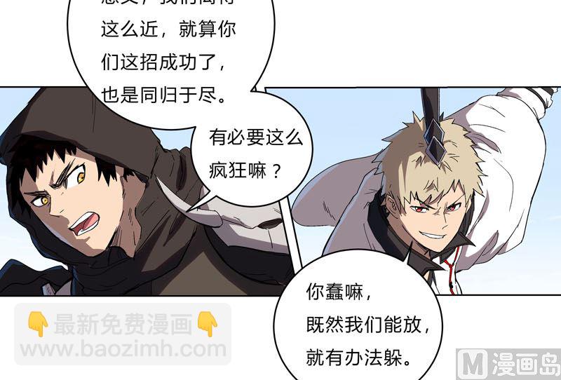 🍚修仙者大战超能力 第57话 唬人大赛 第17页