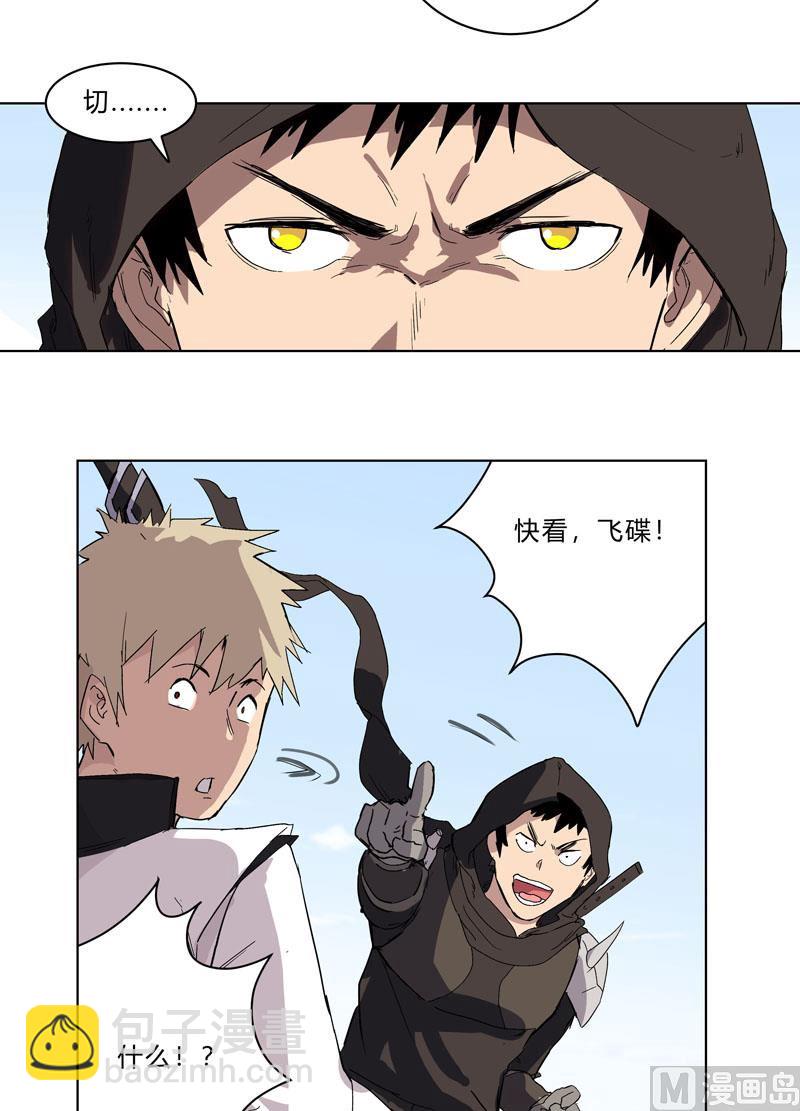 🍚修仙者大战超能力 第57话 唬人大赛 第18页