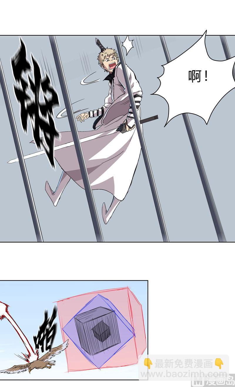 🍚修仙者大战超能力 第57话 唬人大赛 第20页