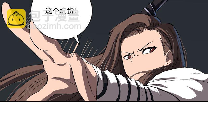 🍚修仙者大战超能力 第57话 唬人大赛 第22页