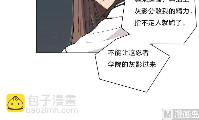 🍚修仙者大战超能力 第57话 唬人大赛 第24页