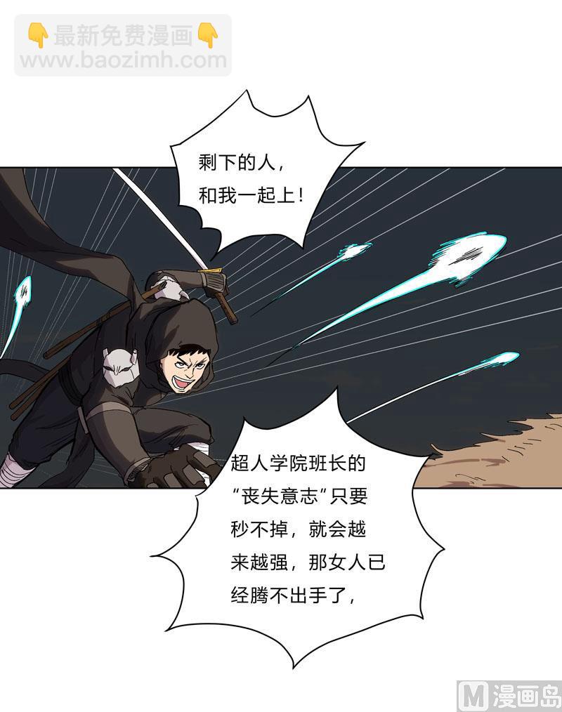 🍚修仙者大战超能力 第57话 唬人大赛 第25页
