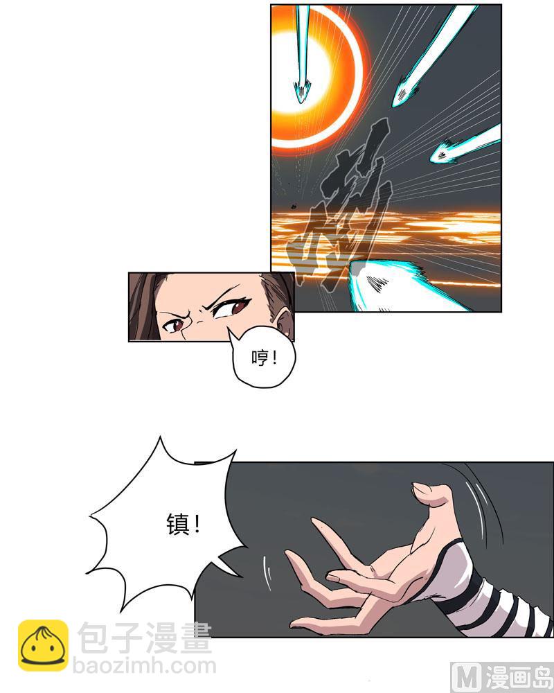 🍚修仙者大战超能力 第57话 唬人大赛 第26页