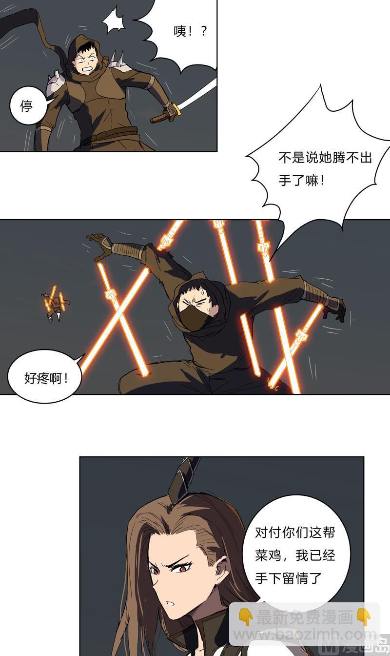 🍚修仙者大战超能力 第57话 唬人大赛 第29页