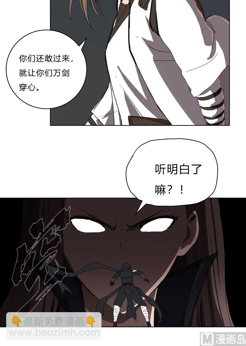 🍚修仙者大战超能力 第57话 唬人大赛 第30页