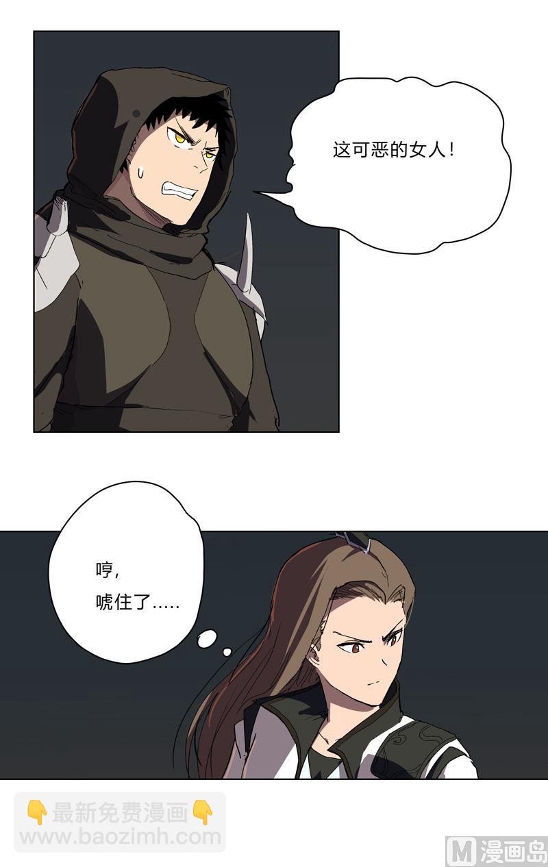 🍚修仙者大战超能力 第57话 唬人大赛 第31页