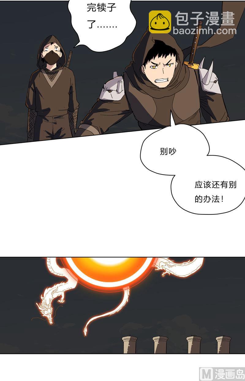 🍚修仙者大战超能力 第57话 唬人大赛 第33页