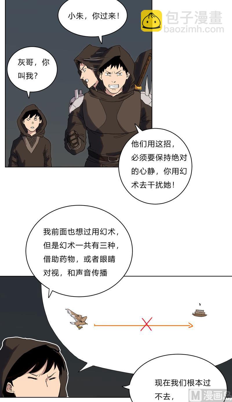 🍚修仙者大战超能力 第57话 唬人大赛 第35页