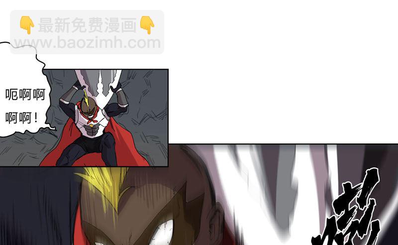 🍚修仙者大战超能力 第57话 唬人大赛 第4页