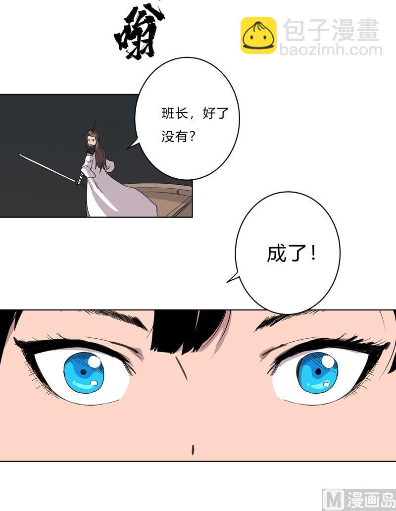 🍚修仙者大战超能力 第57话 唬人大赛 第40页
