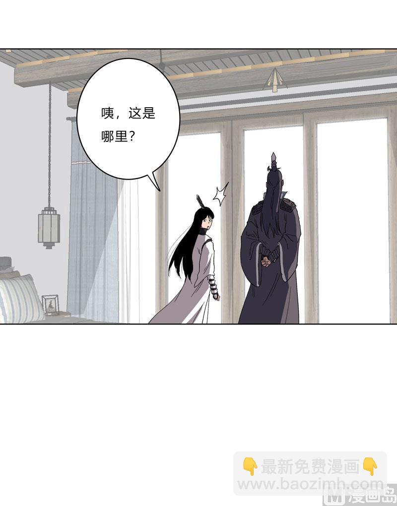 🍚修仙者大战超能力 第57话 唬人大赛 第41页