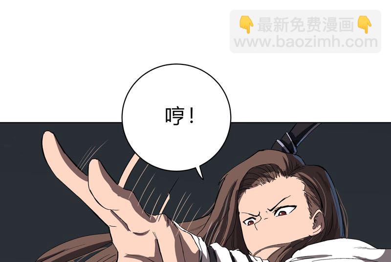 🍚修仙者大战超能力 第57话 唬人大赛 第7页