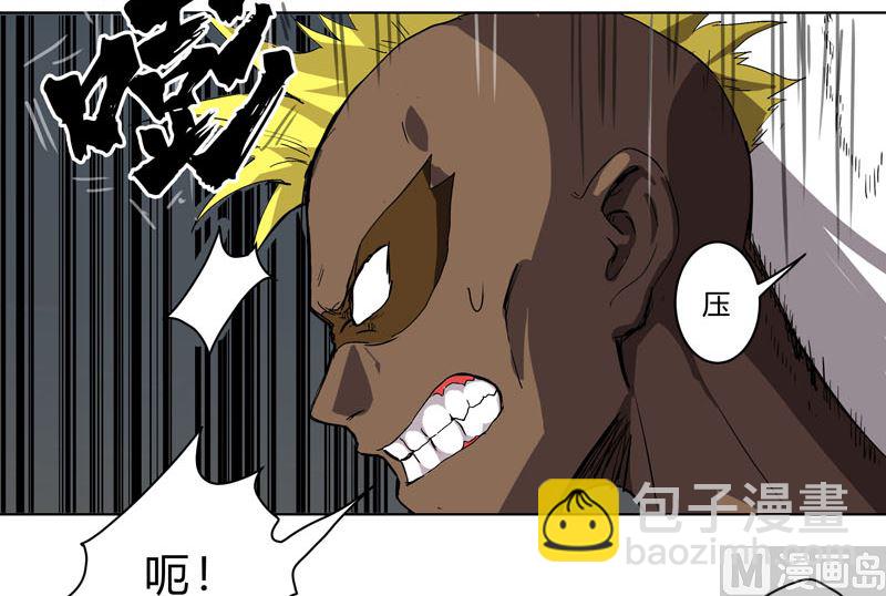 🍚修仙者大战超能力 第57话 唬人大赛 第9页