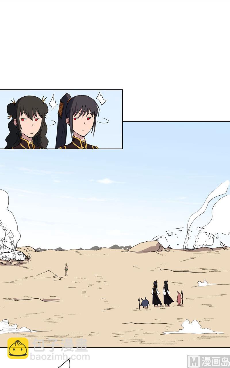 🍚修仙者大战超能力 第59话 裸奔交换的战力值？ 第12页