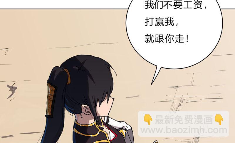 🍚修仙者大战超能力 第59话 裸奔交换的战力值？ 第19页