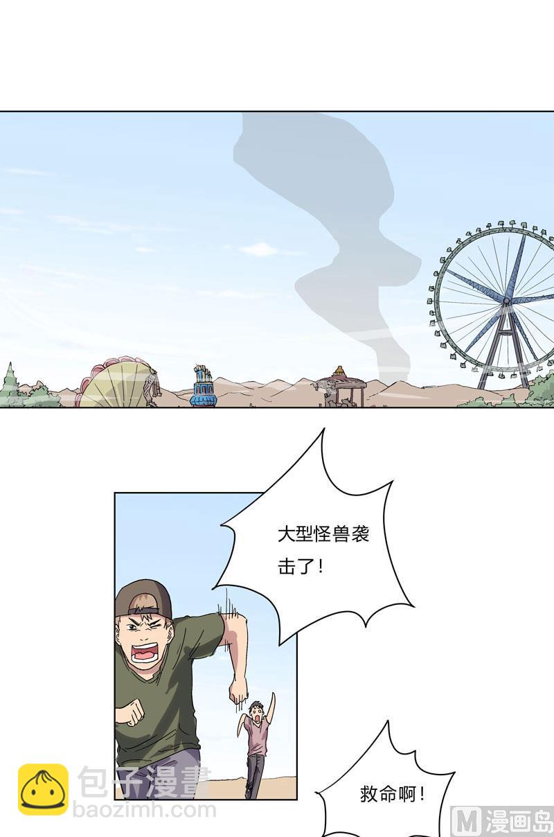 🍚修仙者大战超能力 第59话 裸奔交换的战力值？ 第2页