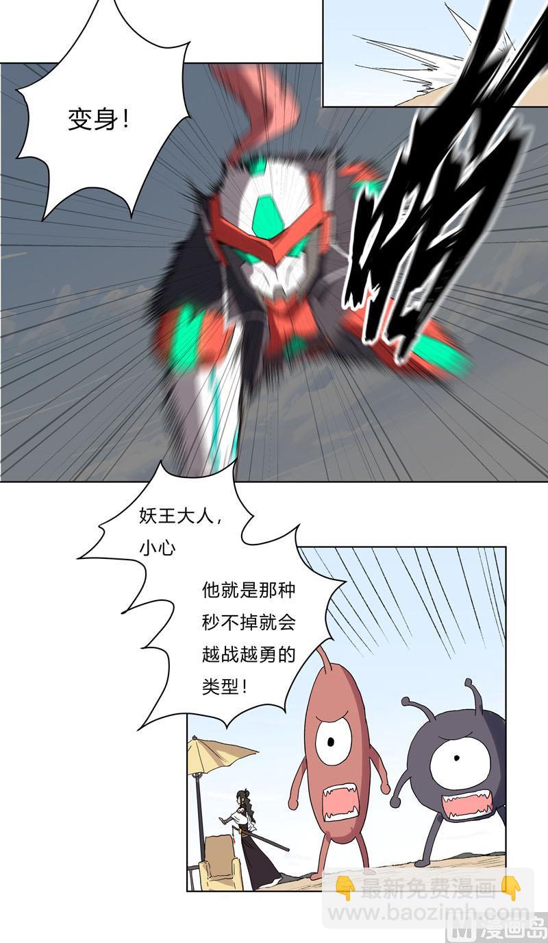 🍚修仙者大战超能力 第59话 裸奔交换的战力值？ 第23页