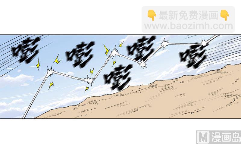 🍚修仙者大战超能力 第59话 裸奔交换的战力值？ 第26页