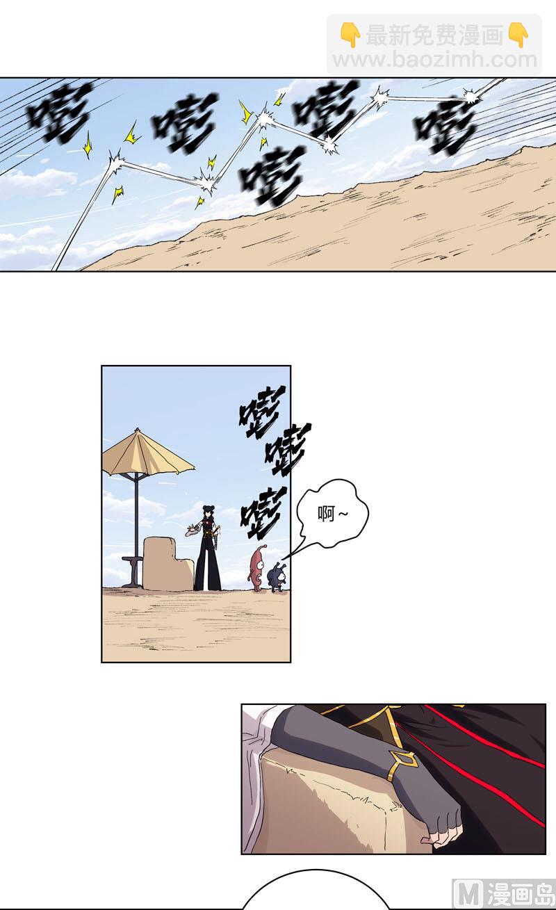 🍚修仙者大战超能力 第59话 裸奔交换的战力值？ 第27页