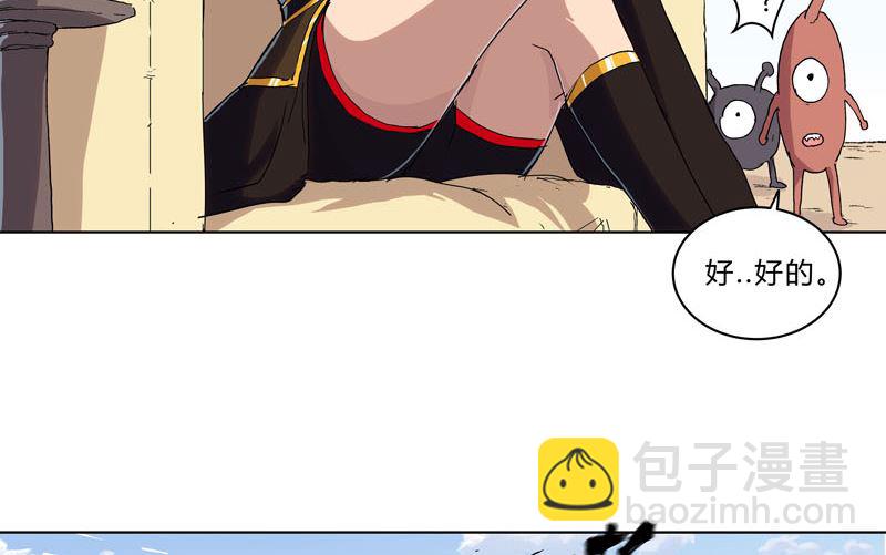 🍚修仙者大战超能力 第59话 裸奔交换的战力值？ 第29页