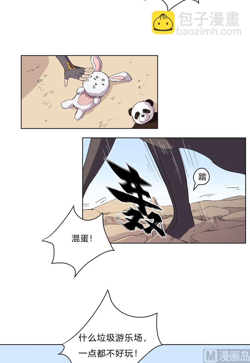 🍚修仙者大战超能力 第59话 裸奔交换的战力值？ 第3页