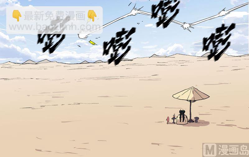 🍚修仙者大战超能力 第59话 裸奔交换的战力值？ 第30页