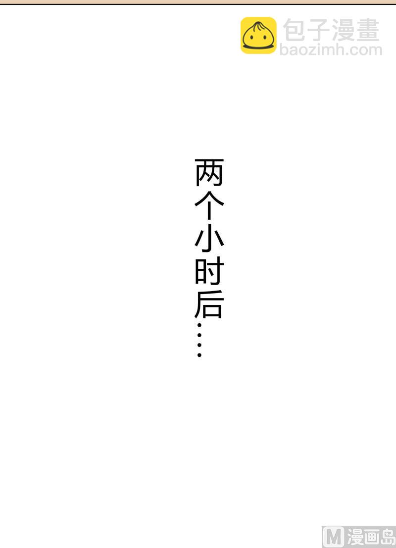 🍚修仙者大战超能力 第59话 裸奔交换的战力值？ 第31页