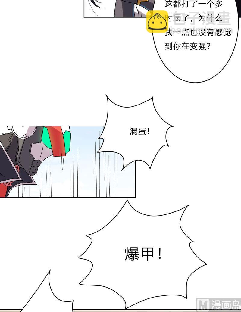🍚修仙者大战超能力 第59话 裸奔交换的战力值？ 第34页
