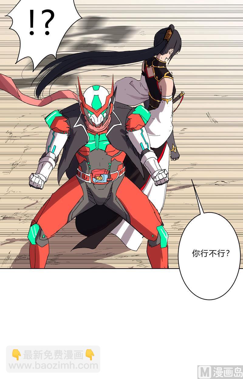 🍚修仙者大战超能力 第59话 裸奔交换的战力值？ 第35页