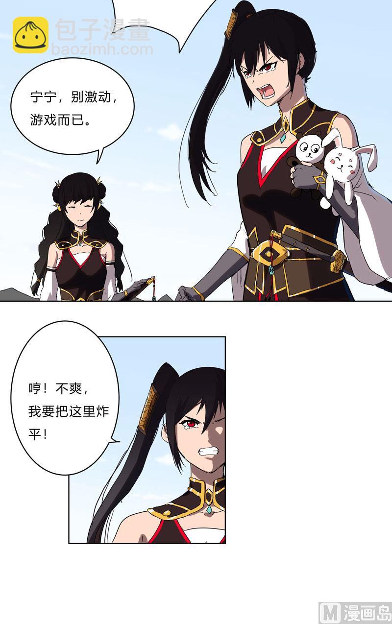🍚修仙者大战超能力 第59话 裸奔交换的战力值？ 第4页