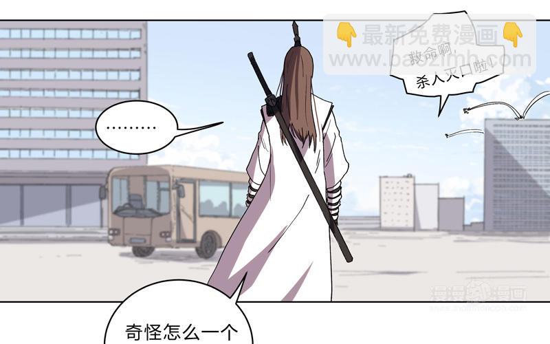 🍚修仙者大战超能力 第61话 不带你玩 第10页