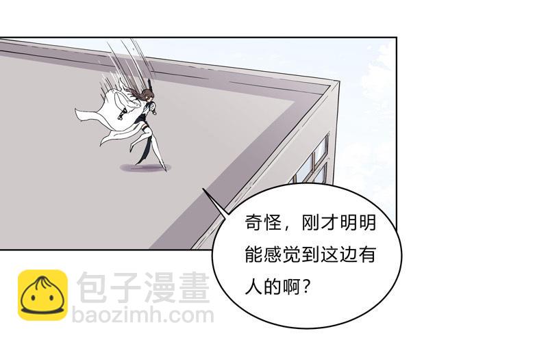🍚修仙者大战超能力 第61话 不带你玩 第26页
