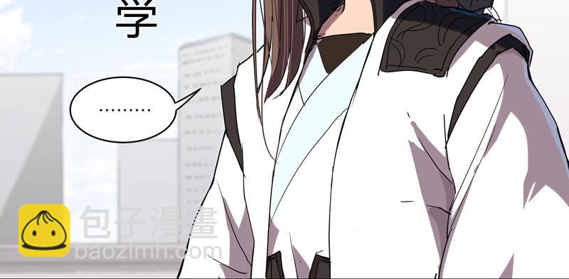 🍚修仙者大战超能力 第61话 不带你玩 第28页